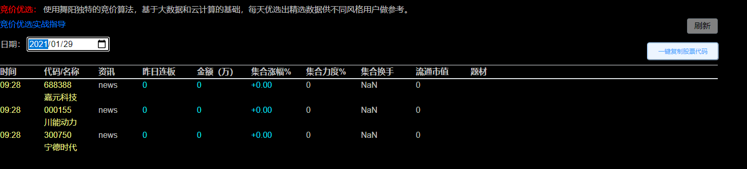 竞价优选